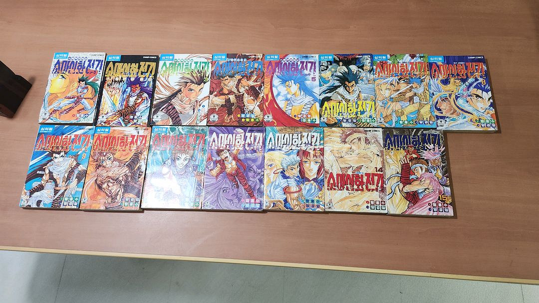 소마신화전기 1~15 완 소장용 양경일--3