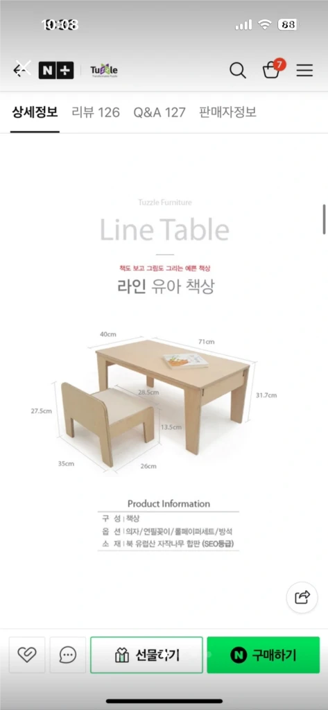 튜즐 라인 유아 책상 의자 세트 이미지