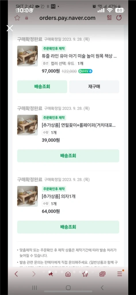 튜즐 라인 유아 책상 의자 세트 이미지