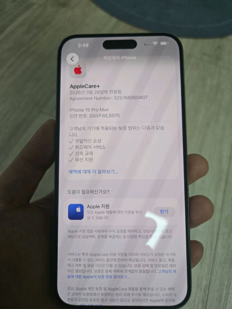 애플케어플러스)아이폰15 프로맥스 1테라 네츄럴 자급제.--6