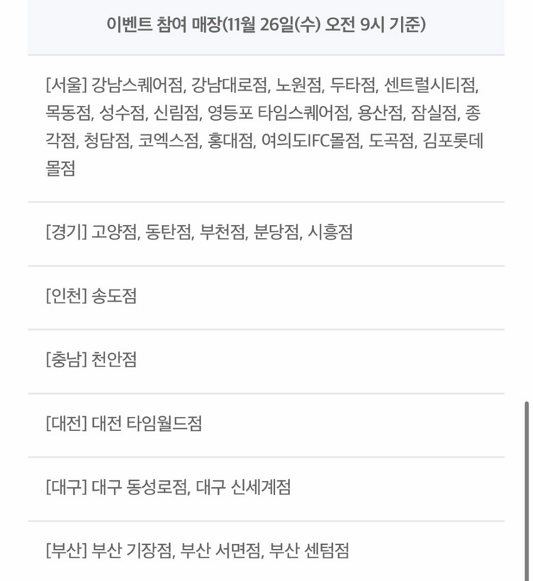 쉐이크쉑 쉑쉑버거 30% 할인쿠폰 기프티콘 500원--2