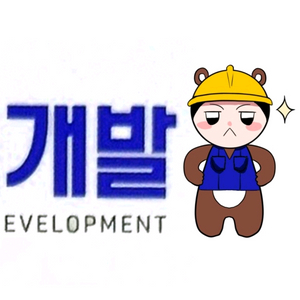 사업용 마스코트 그려드립니다.