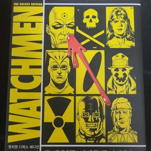 시공사 왓치맨 디럭스에디션 판매