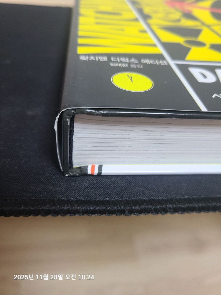 시공사 왓치맨 디럭스에디션 판매--1