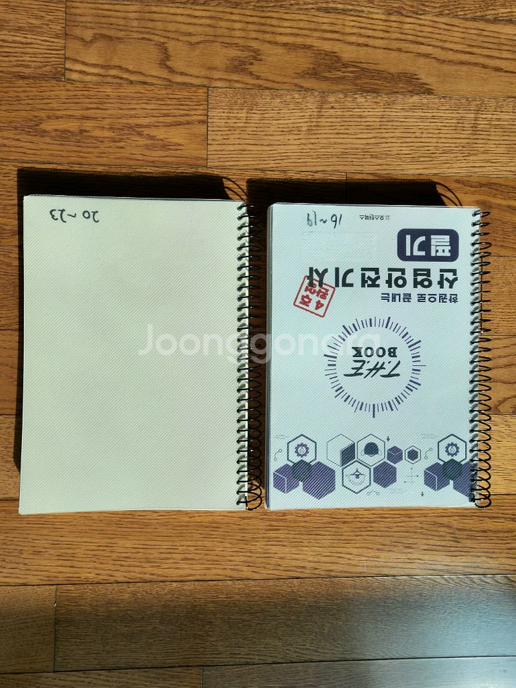 산업안전기사 직8딴 실기교재--0