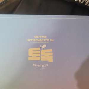 한성 토독8k 저소음 브라운슈가축