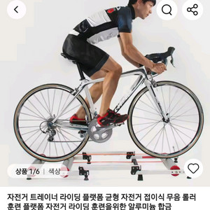 새상품 자전거 평로라 블랙 이미지