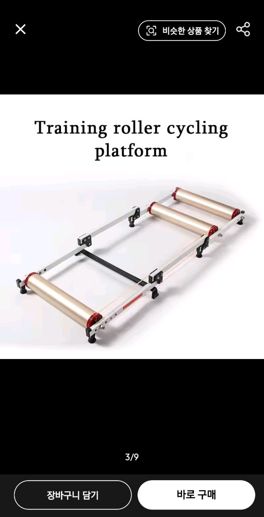 새상품 자전거 평로라 블랙 이미지