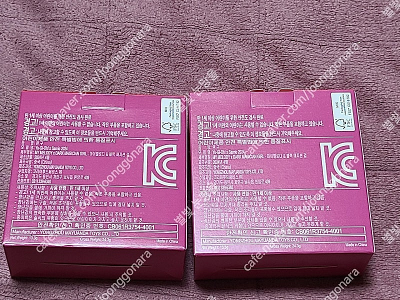 맥도날드 해피밀 유희왕 마이멜로디 인형키링 판매--1