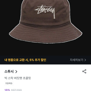 [초급처!한정판정품!]스투시버킷햇,틀영스냅백,타미진스데님스냅백