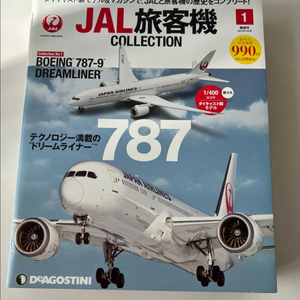 데아고스티니 deagostini jal여객기 시리즈 창간호