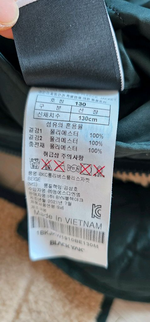 블랙야크 키즈 양면 뽀글이 점퍼 130--1