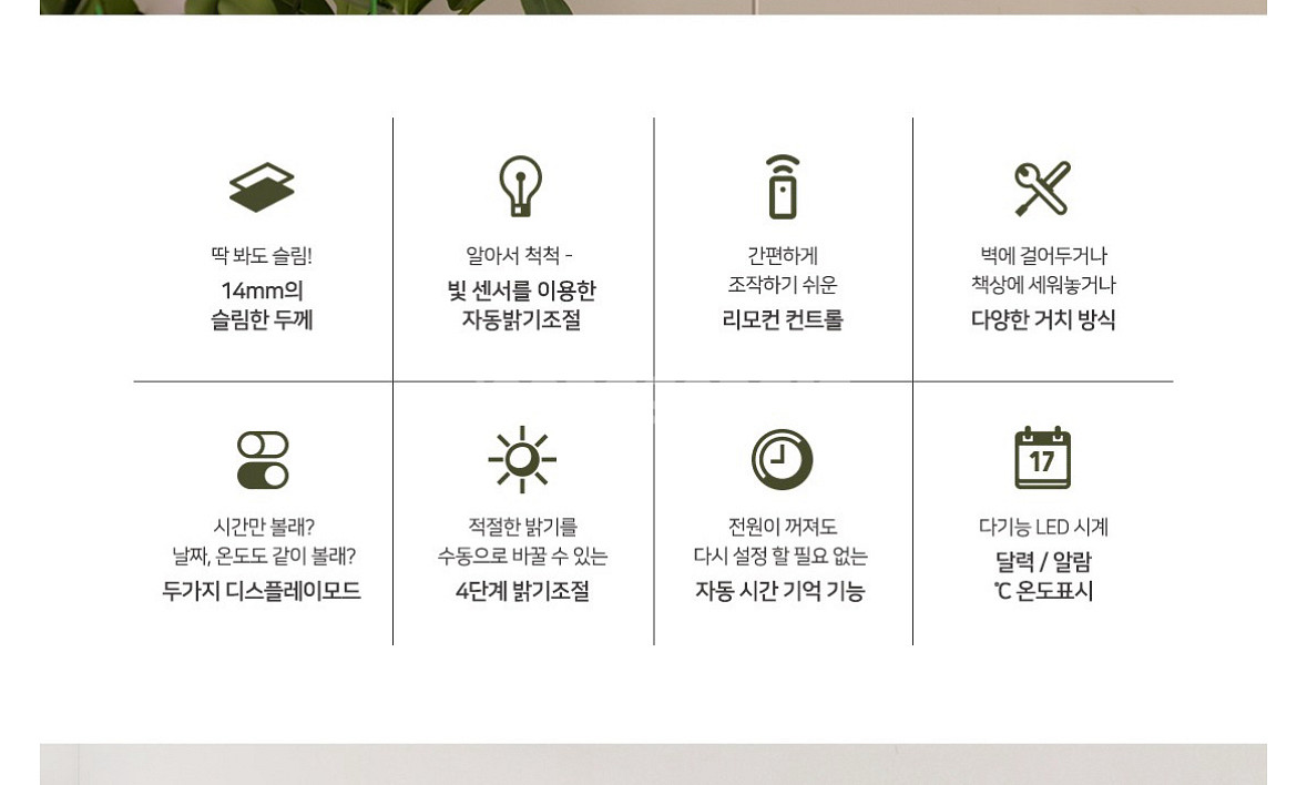 무아스 퓨어 39cm LED 벽시계 라지 화이트--1