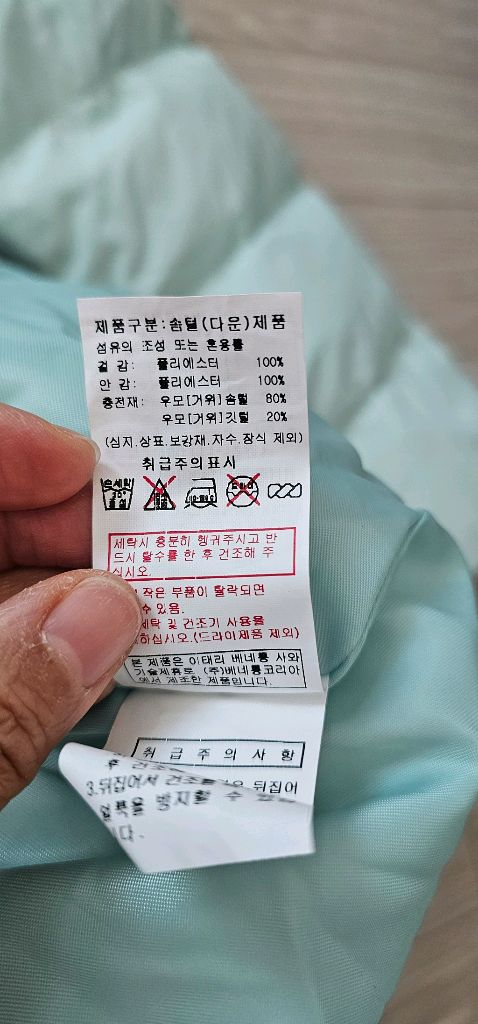 베네통 키즈 민트 구스경량 롱패딩 160--1