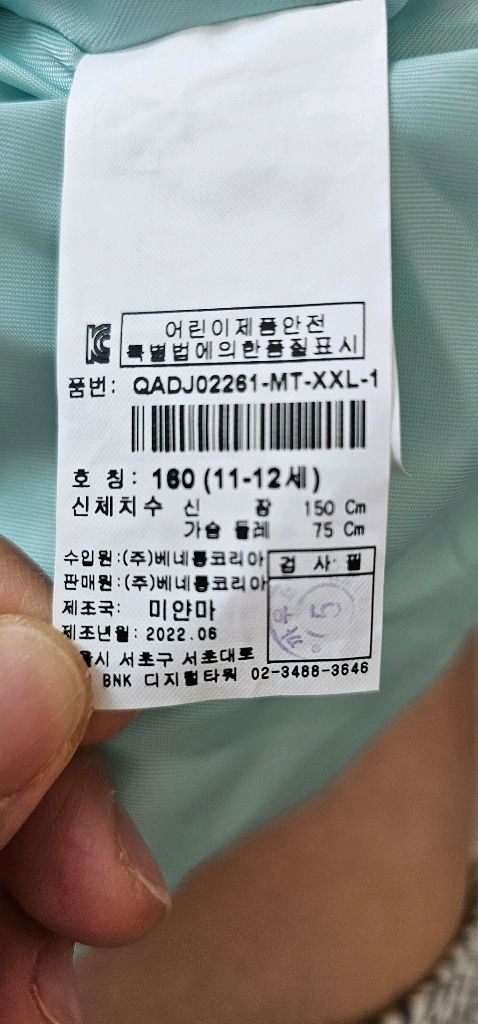 베네통 키즈 민트 구스경량 롱패딩 160--2