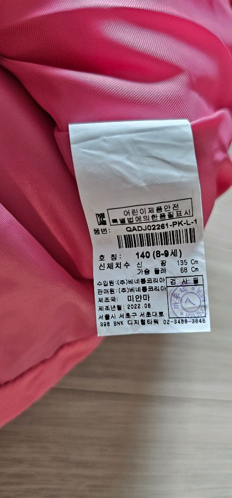 베네통 키즈 핑크 구스경량 패딩 140--1