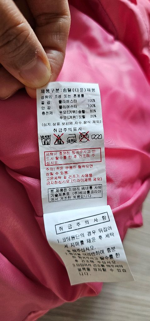 베네통 키즈 핑크 구스경량 패딩 140--2