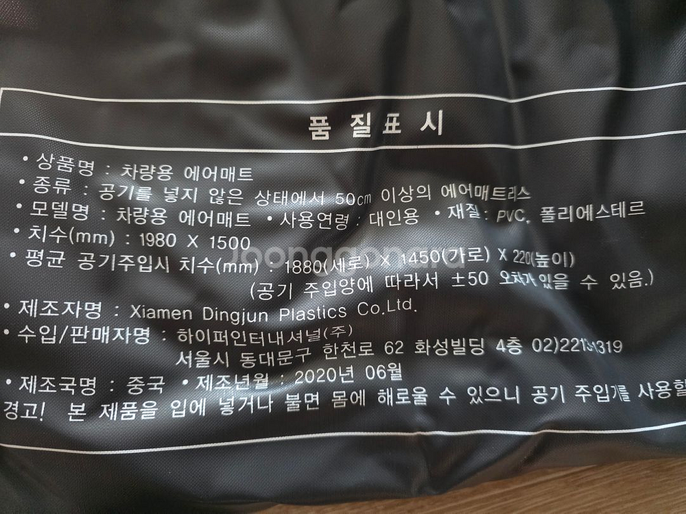 파보니 차량용 에어매트--1