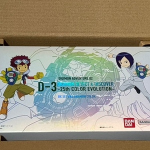 반다이 디지몬 D-3 25주년 DX 세트 미개봉 이미지