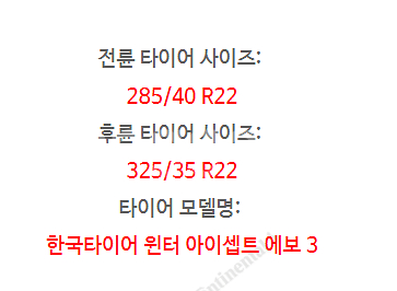 벤츠 GLE 53 AMG 한국타이어 윈터 아이셋트 에보 3 타이어--1