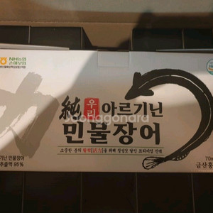 장어즙 70ml 30포. 무료배송