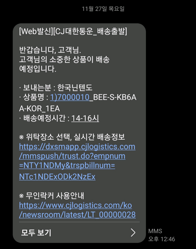 닌텐도 스위치2 단순개봉 판매--2