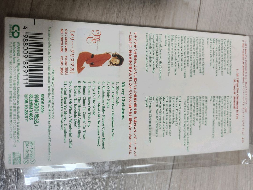머라이어 캐리의 싱글 앨범 All I Want for Christmas Is You의 일본판 CD입니다--1