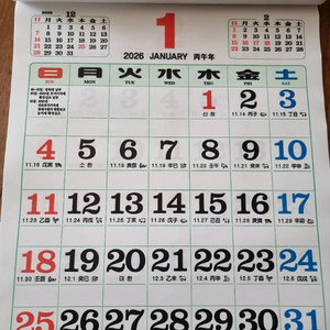 2026년 벽걸이 달력(음력/큰글씨)/탁상달력 각각