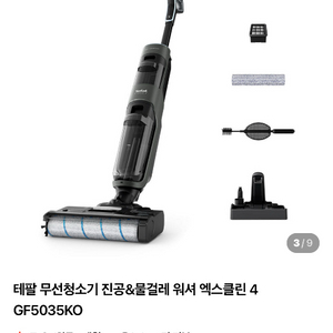 (1회사용)건습식청소기 테팔 엑스클린4