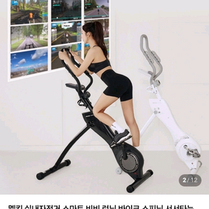 멜킨 스마트 바이크