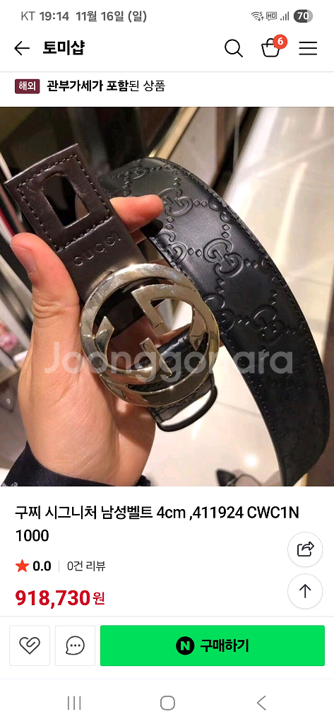 구찌남성벨트100사이즈판매--2