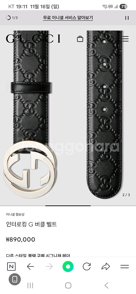 구찌남성벨트100사이즈판매--3