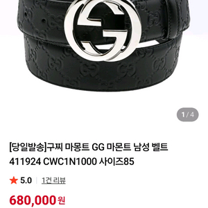 구찌남성벨트100사이즈판매