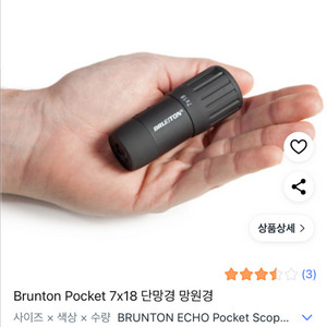 브런튼 에코 단망경 이미지