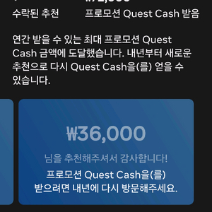 메타퀘스트3 리퍼럴