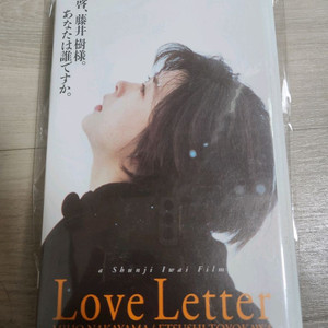 일본판 나카야마미호,이와이 슌지 감독의 1995년 영화 **러브 레터(Love Letter)**의 VHS 비디오테이