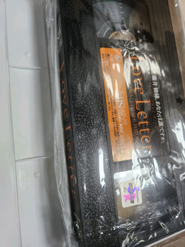 일본판 나카야마미호,이와이 슌지 감독의 1995년 영화 **러브 레터(Love Letter)**의 VHS 비디오테이--2