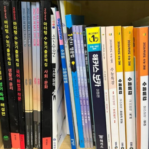 수능 기출 문제집 국어 영어 수학 생윤 사문