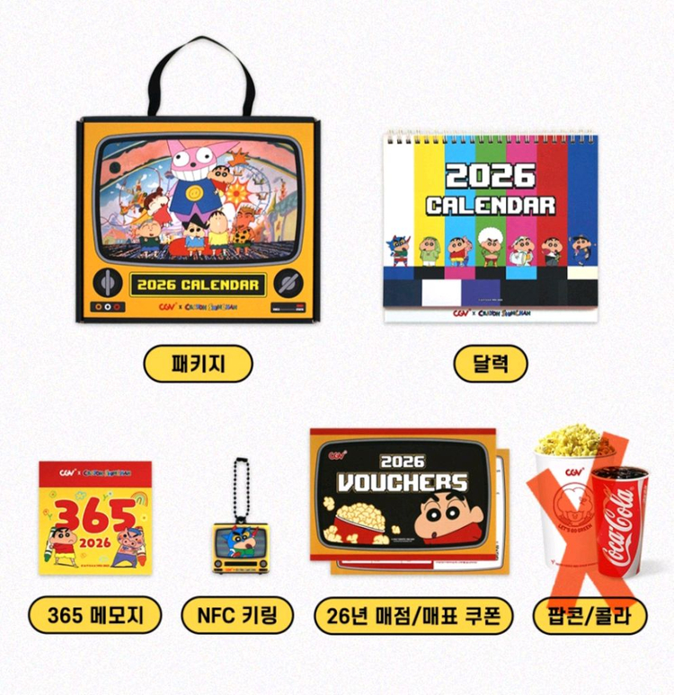cgv 짱구 캘린더 세트 (쿠폰포함) 이미지