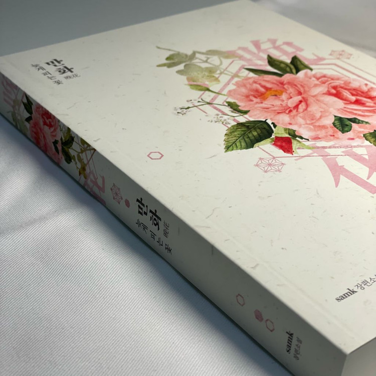 bl소설 삼크(samk) - 만화 이미지