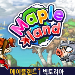 메이플랜드 메랜 2글자 닉네임 판매 게임아이디 이미지