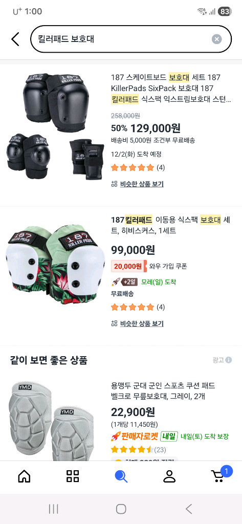 스케이트 보드 보호 장비 L/xL 이미지