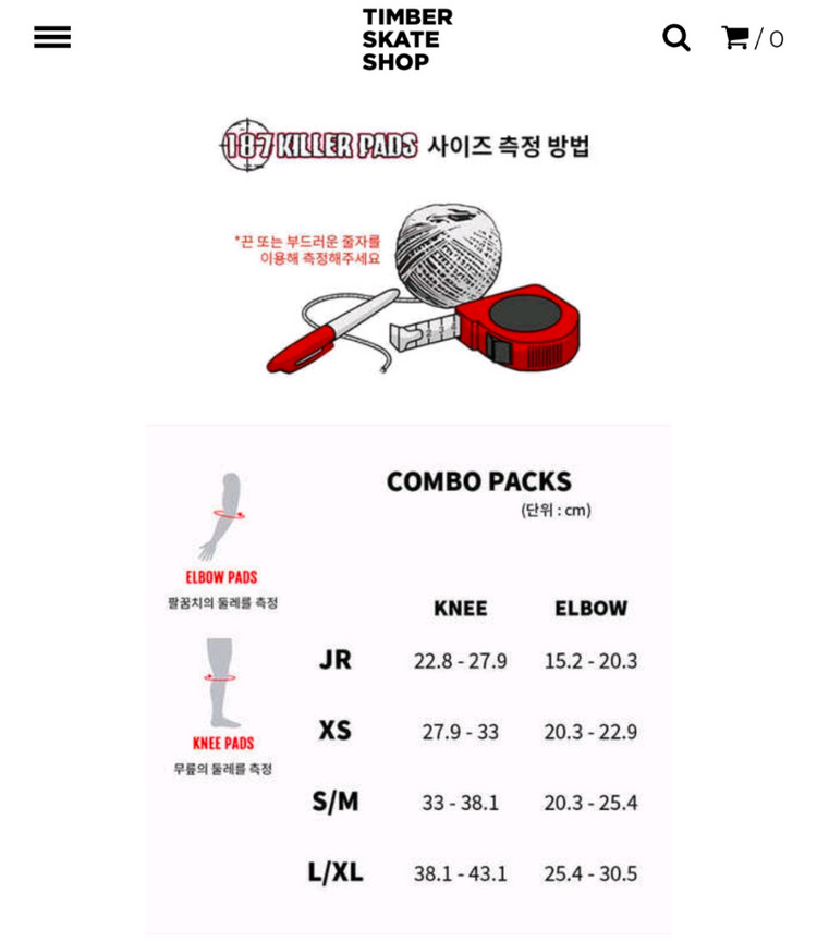 스케이트 보드 보호 장비 L/xL 이미지