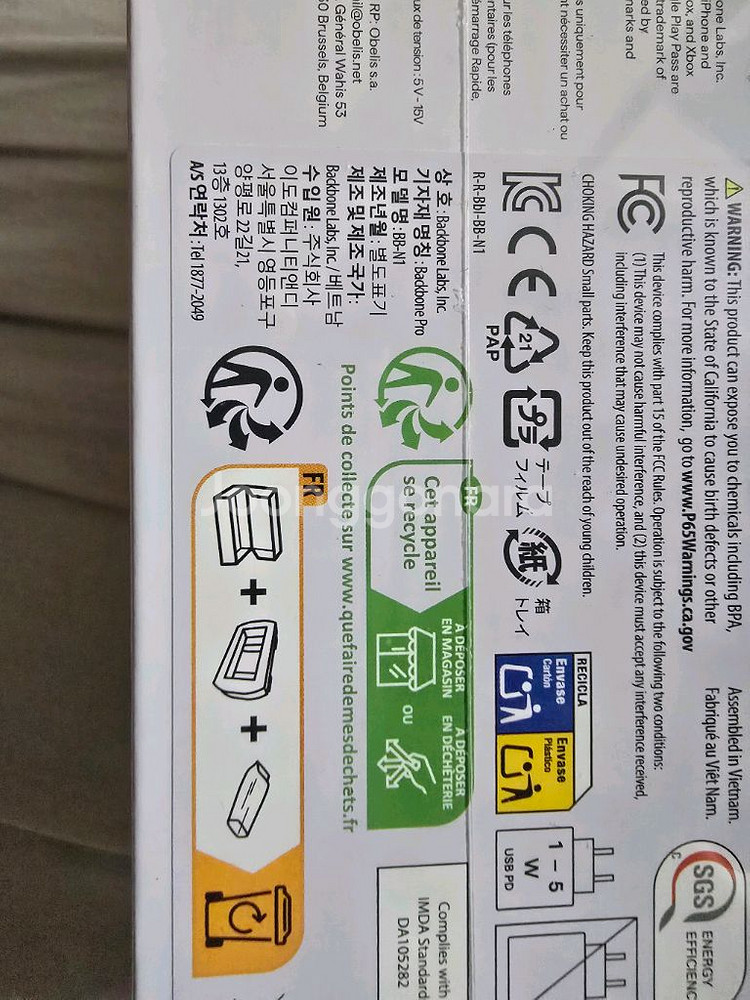 [미개봉]백본 프로 backbone pro--1