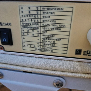 미건 HY-8800PREMIUM / 사용감 거의 없음 / 상태 최상급