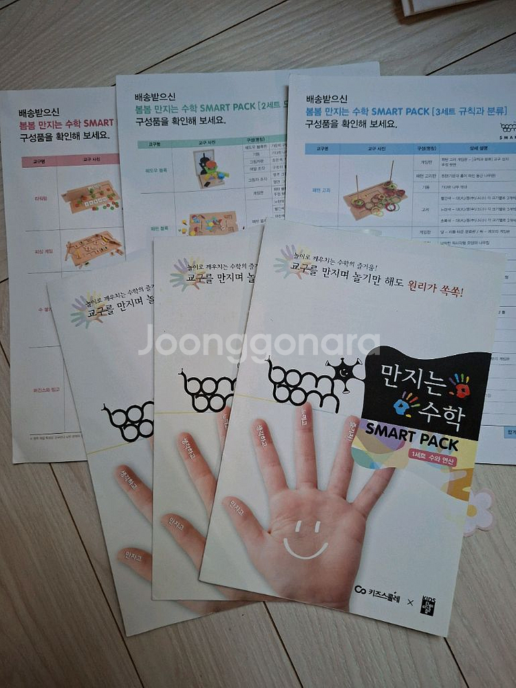 키즈스콜레 만지는 수학 SMART PACK--0