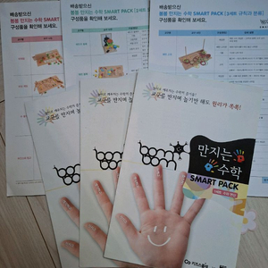 키즈스콜레 만지는 수학 SMART PACK