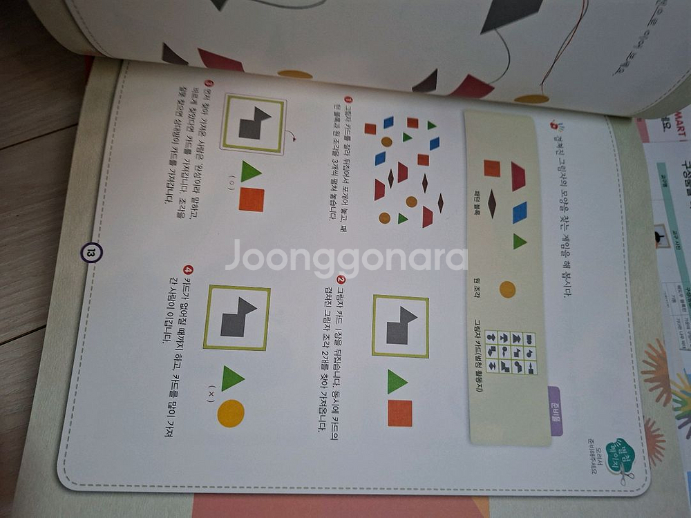 키즈스콜레 만지는 수학 SMART PACK--3