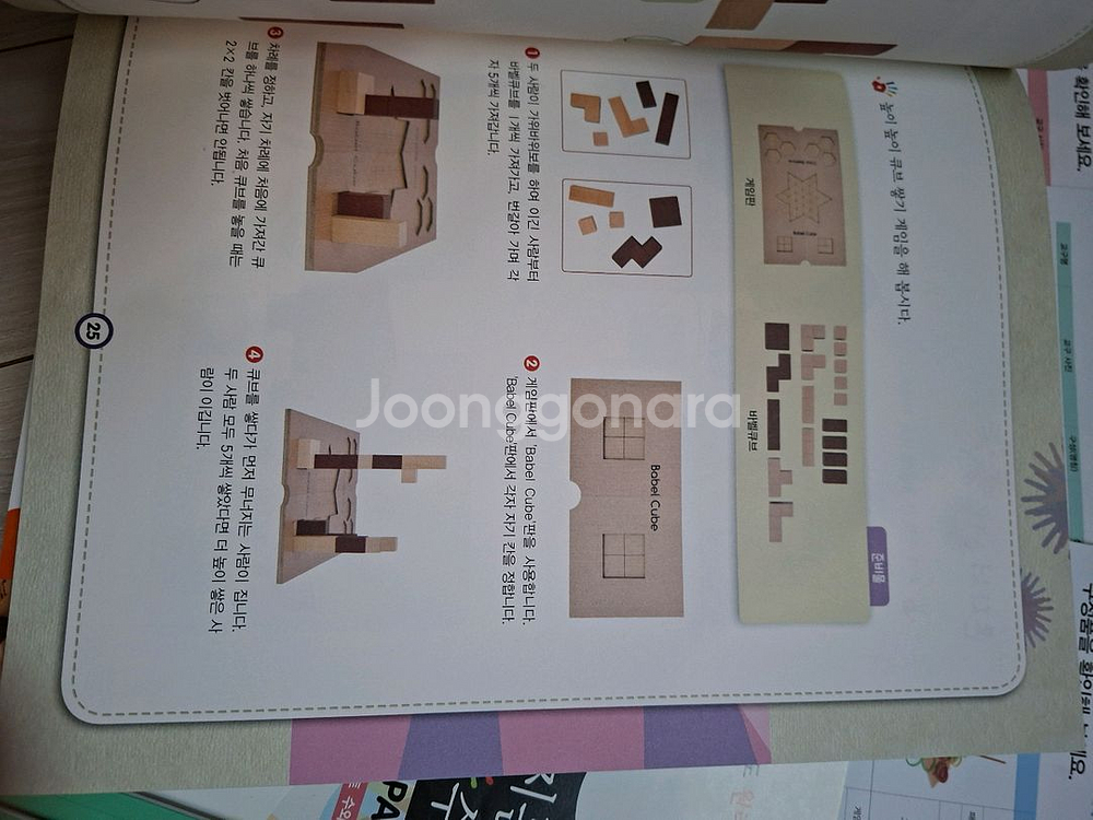 키즈스콜레 만지는 수학 SMART PACK--4