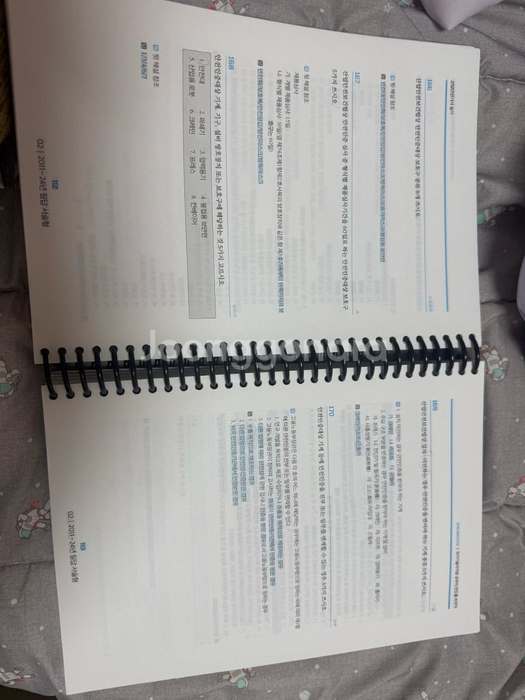 직8딴 산업안전기사 실기 교재--1